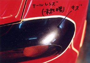 磨き テールレンズ 施工前